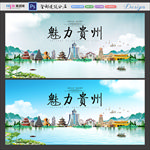 贵州旅游