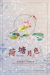 鸟语花香