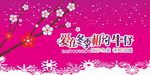 冬天吊旗