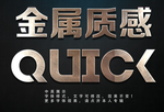 金属立体字