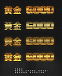 金色字体