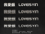 银色字体