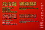 豹纹字体