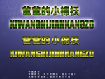 金边立体字