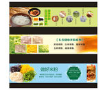 米粉广告