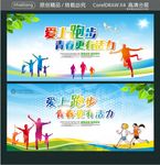 爱上跑步 青春更有活力