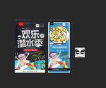 潜水