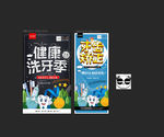 洗牙