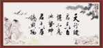 天行健 君子自强不息
