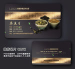 茶名片