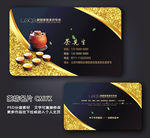 茶名片