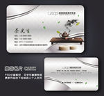 茶名片