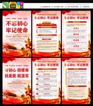 不忘初心