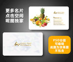 水果店名片
