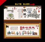 馄饨