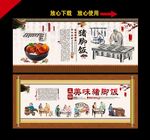 猪脚饭