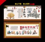 手抓饭
