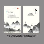 水墨名片