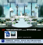 蒂芙尼蓝婚礼