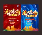 哮喘治疗