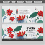 中国风