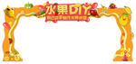 水果节门头