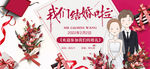 结婚展板红色卡通结婚啦活动海报