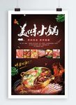 火锅