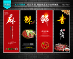 火锅