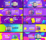 箱包banner海报