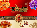月饼包装盒花开富贵