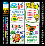 超市手绘商品POP