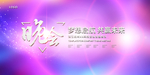 年会