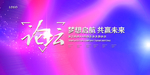 会议