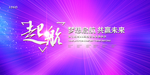 会议