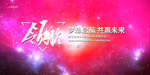 年会