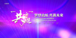 会议