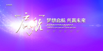 年会