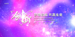 会议