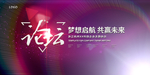 年会
