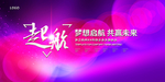 会议