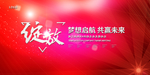 会议