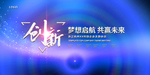 会议