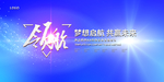 年会