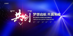 会议