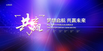 会议