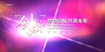年会