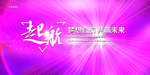 会议