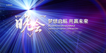会议