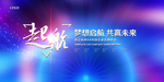 会议
